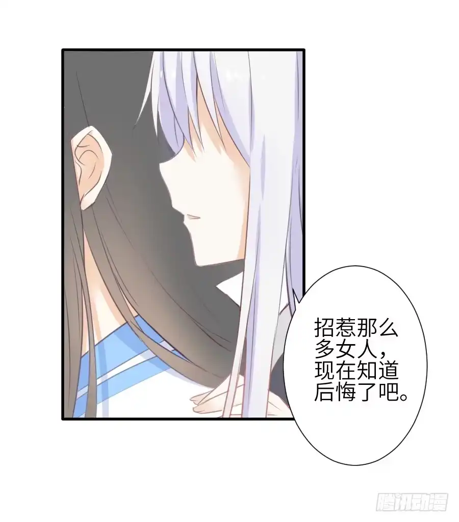王的初拥 三人行必有基情！ 第7页
