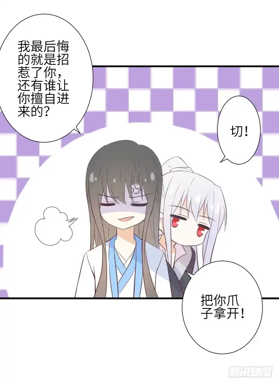 王的初拥 三人行必有基情！ 第8页
