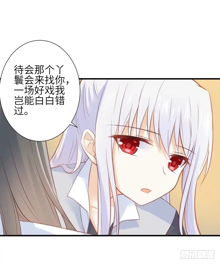 王的初拥 三人行必有基情！ 第9页