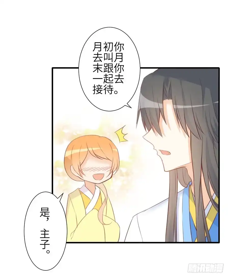 王的初拥 求婚？！！ 第10页