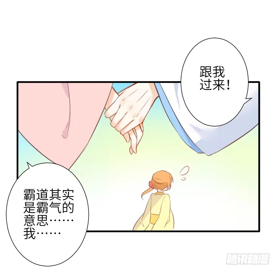 王的初拥 求婚？！！ 第11页