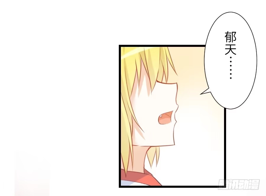 王的初拥 求婚？！！ 第12页