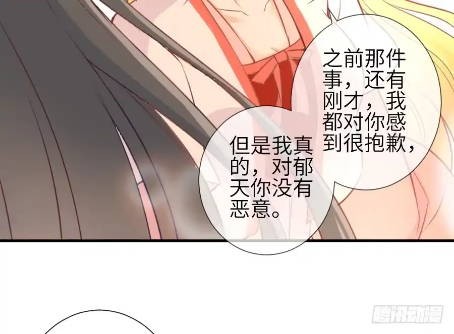 王的初拥 求婚？！！ 第16页