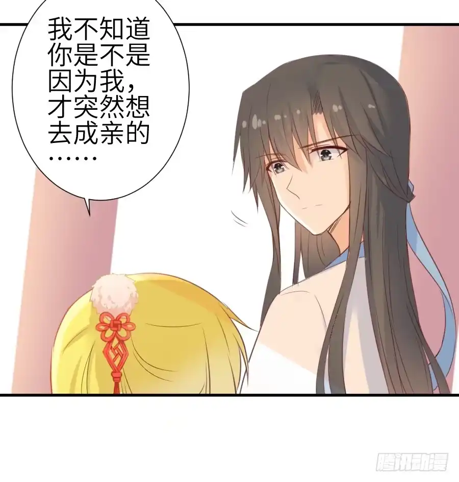 王的初拥 求婚？！！ 第17页