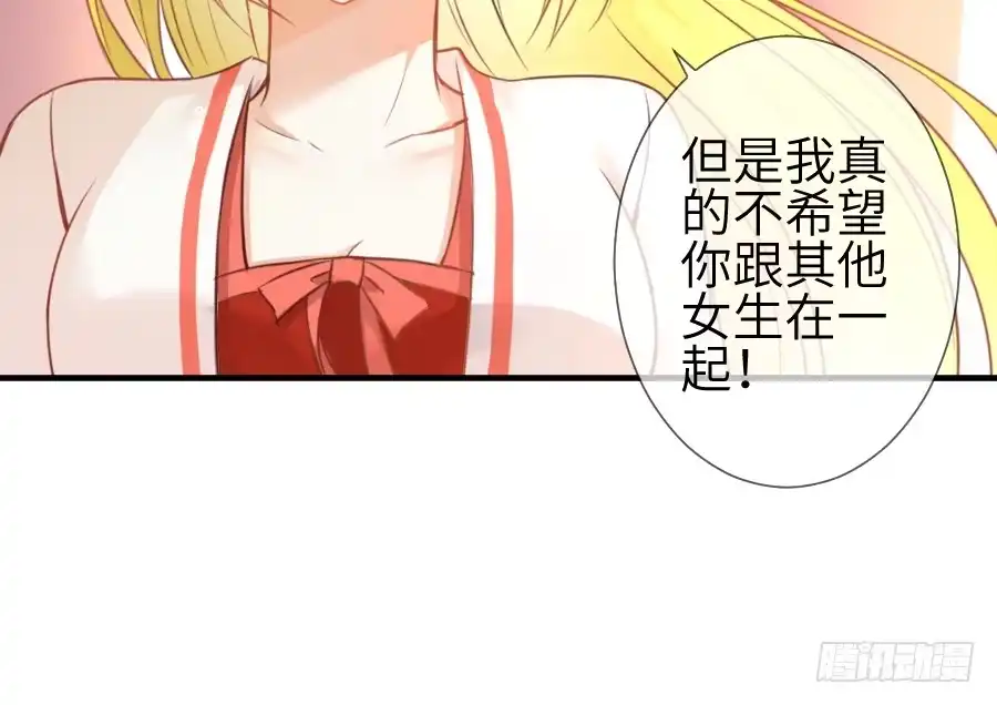 王的初拥 求婚？！！ 第19页
