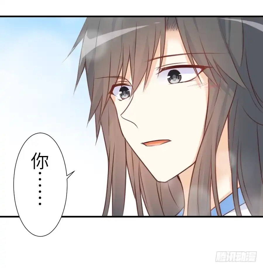 王的初拥 求婚？！！ 第20页
