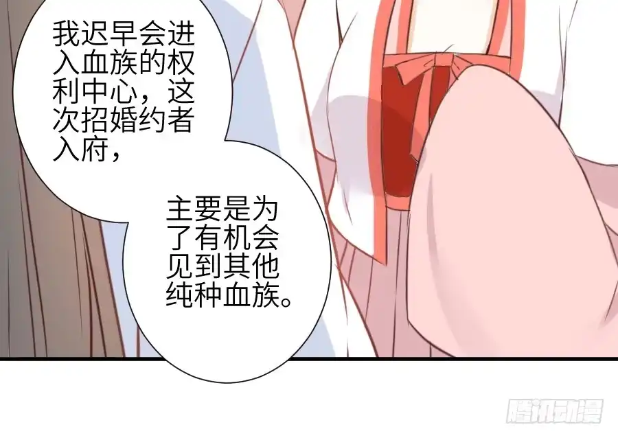 王的初拥 求婚？！！ 第25页