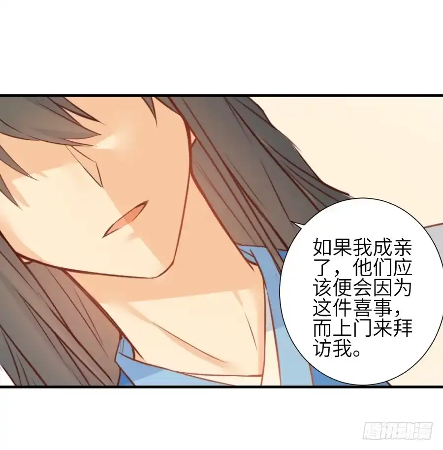 王的初拥 求婚？！！ 第26页