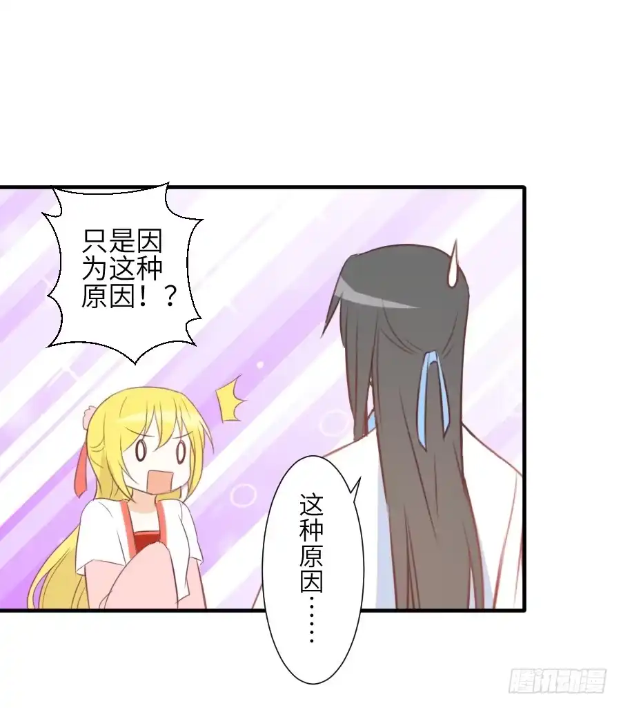 王的初拥 求婚？！！ 第27页