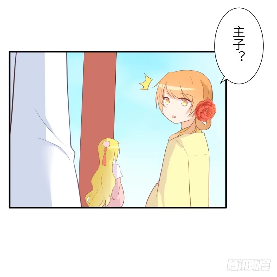 王的初拥 求婚？！！ 第3页