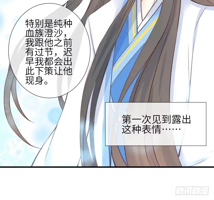 王的初拥 求婚？！！ 第30页