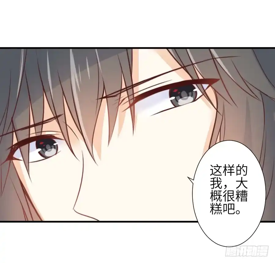 王的初拥 求婚？！！ 第32页