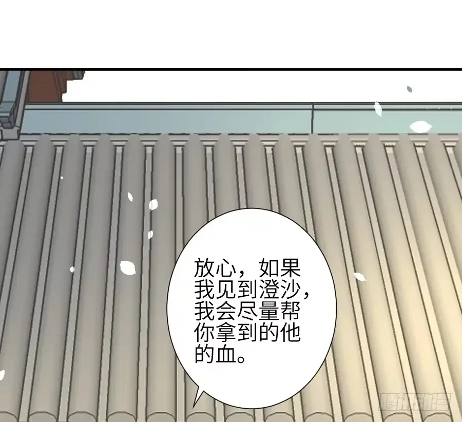 王的初拥 求婚？！！ 第33页