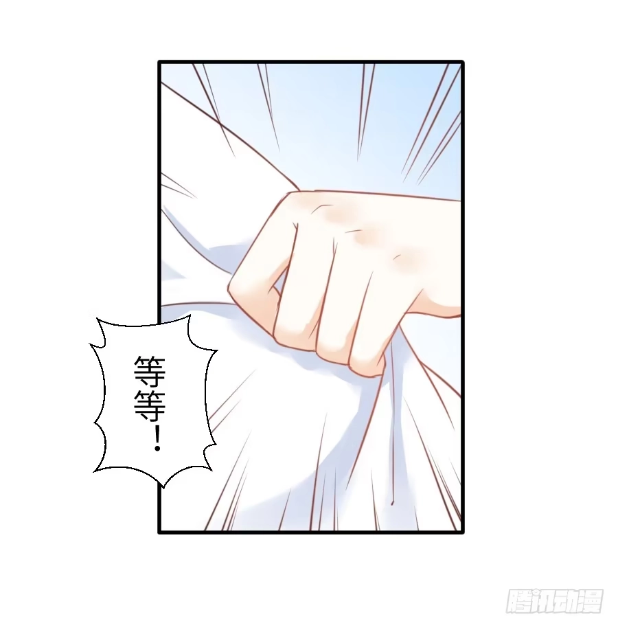 王的初拥 求婚？！！ 第35页