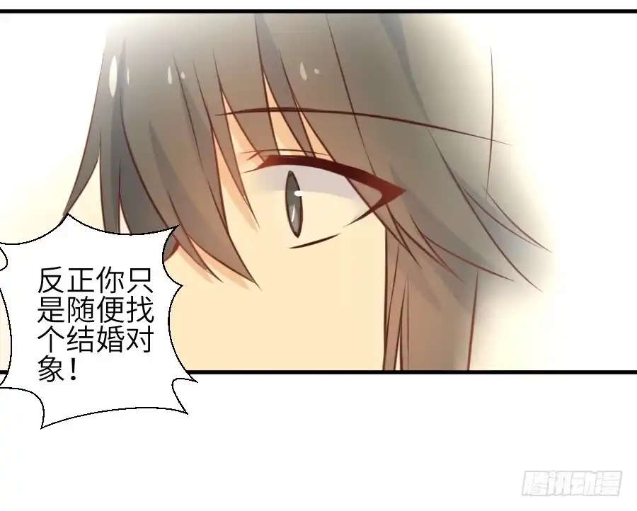 王的初拥 求婚？！！ 第39页