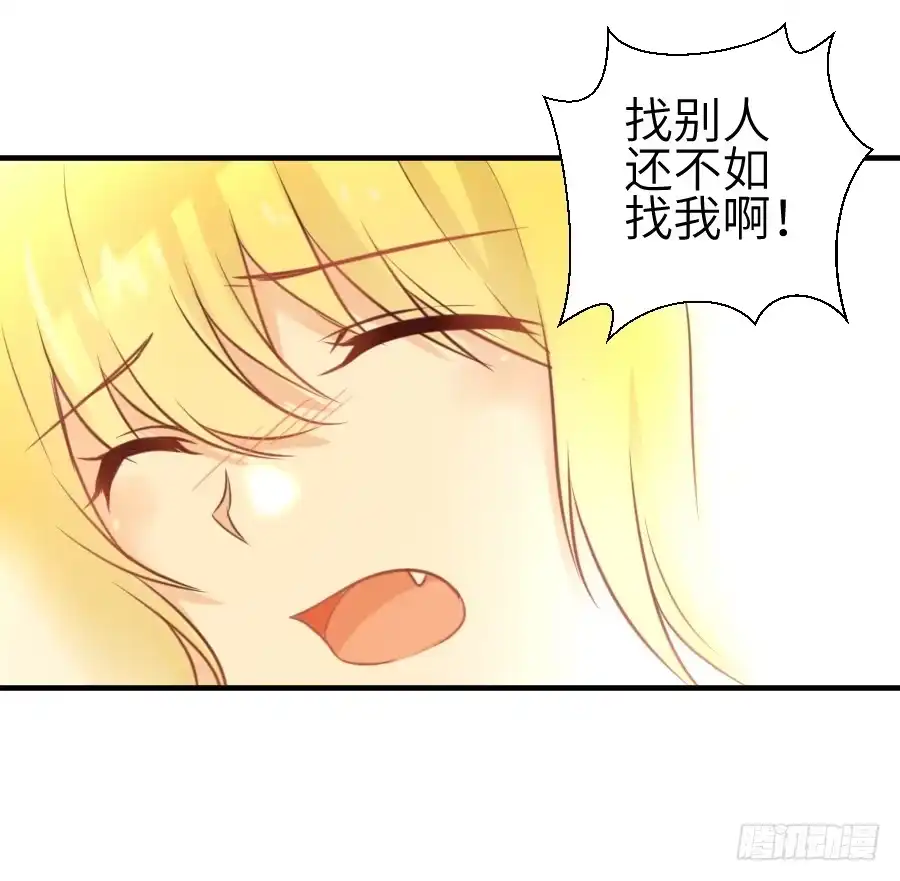 王的初拥 求婚？！！ 第40页