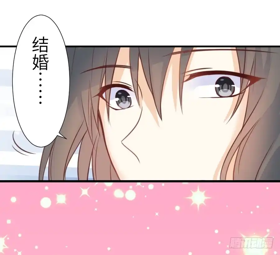 王的初拥 求婚？！！ 第41页