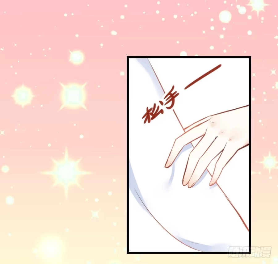 王的初拥 求婚？！！ 第43页