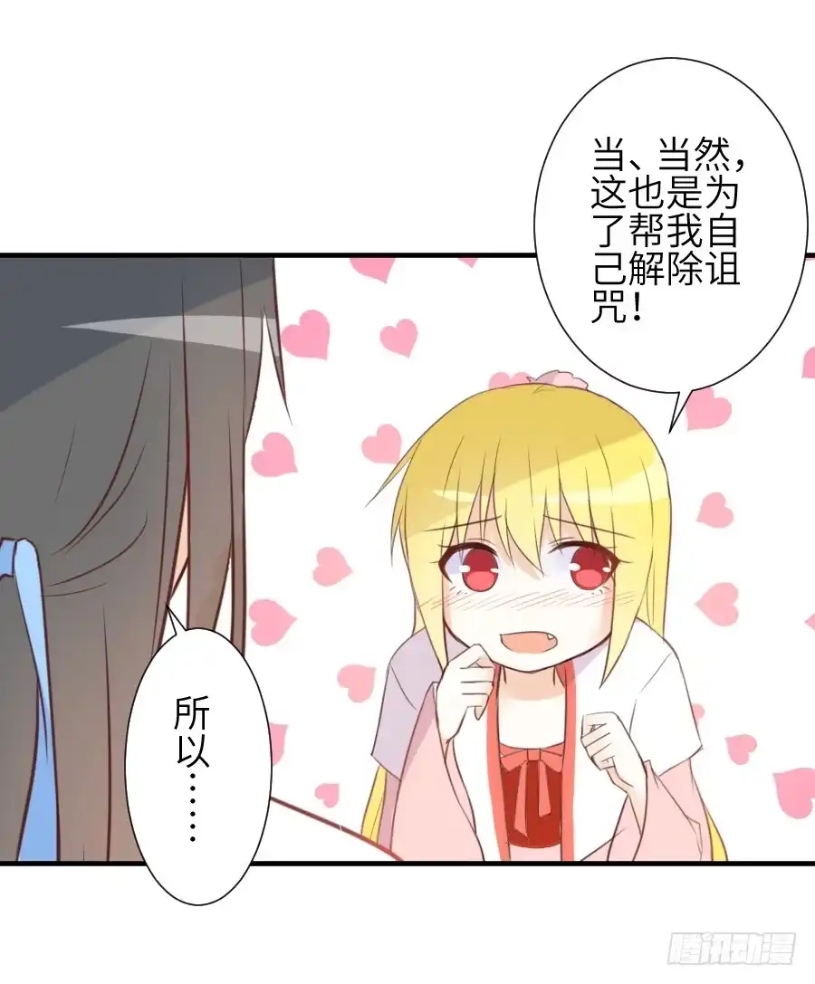王的初拥 求婚？！！ 第46页
