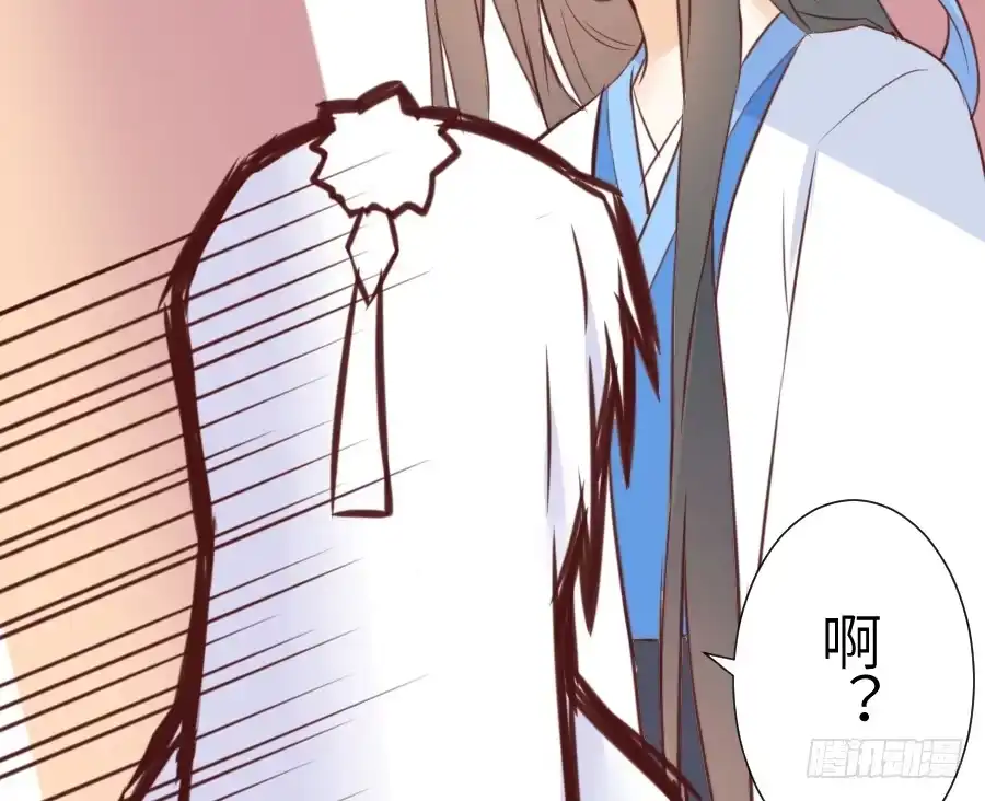 王的初拥 求婚？！！ 第49页