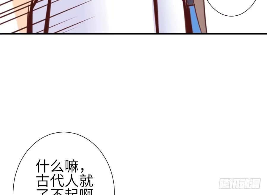 王的初拥 求婚？！！ 第50页