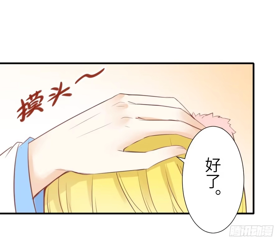 王的初拥 求婚？！！ 第52页
