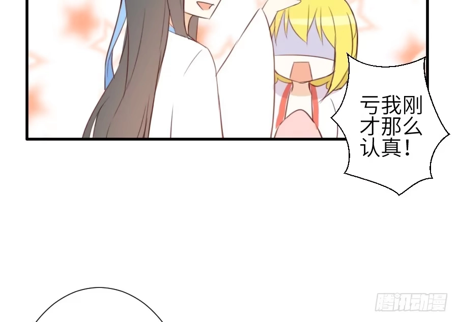 王的初拥 求婚？！！ 第54页
