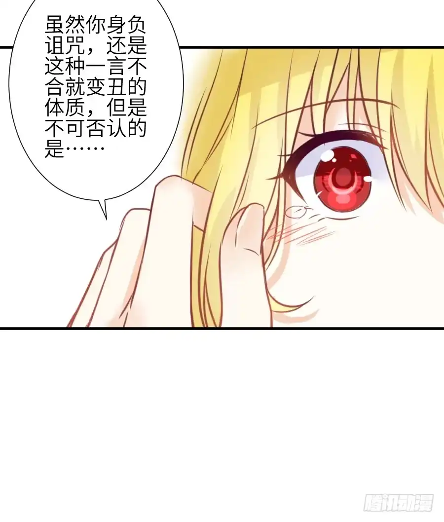 王的初拥 求婚？！！ 第55页
