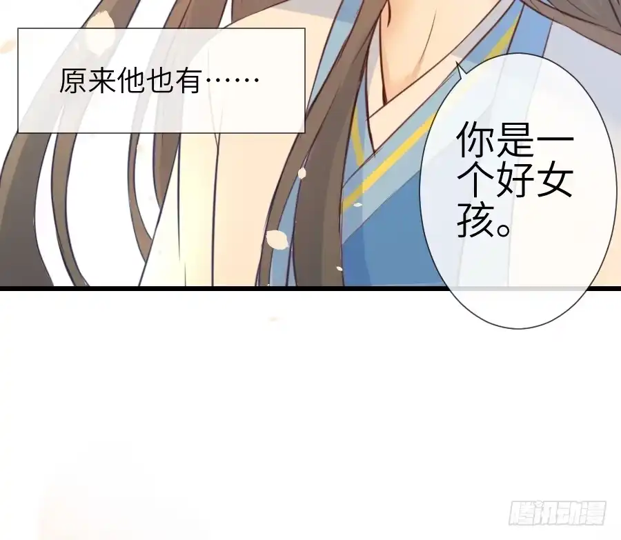 王的初拥 求婚？！！ 第57页