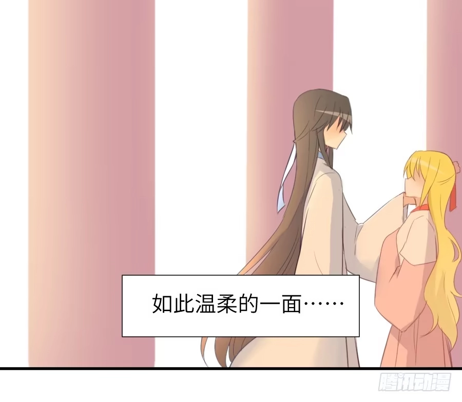 王的初拥 求婚？！！ 第59页