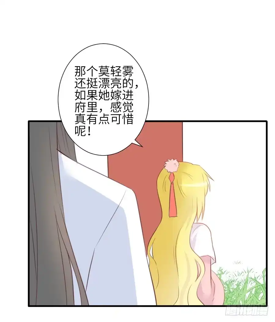 王的初拥 求婚？！！ 第6页