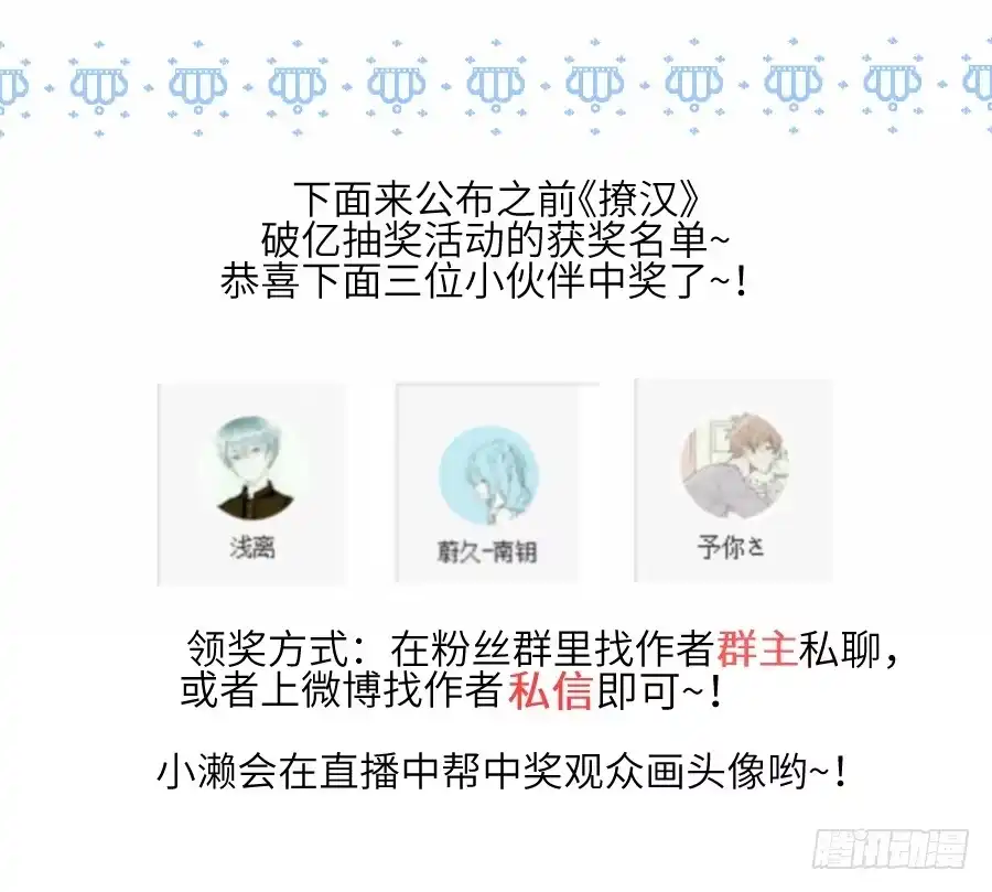 王的初拥 求婚？！！ 第60页