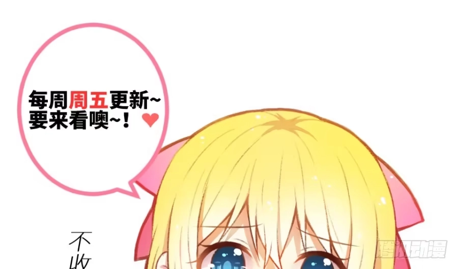 王的初拥 求婚？！！ 第64页