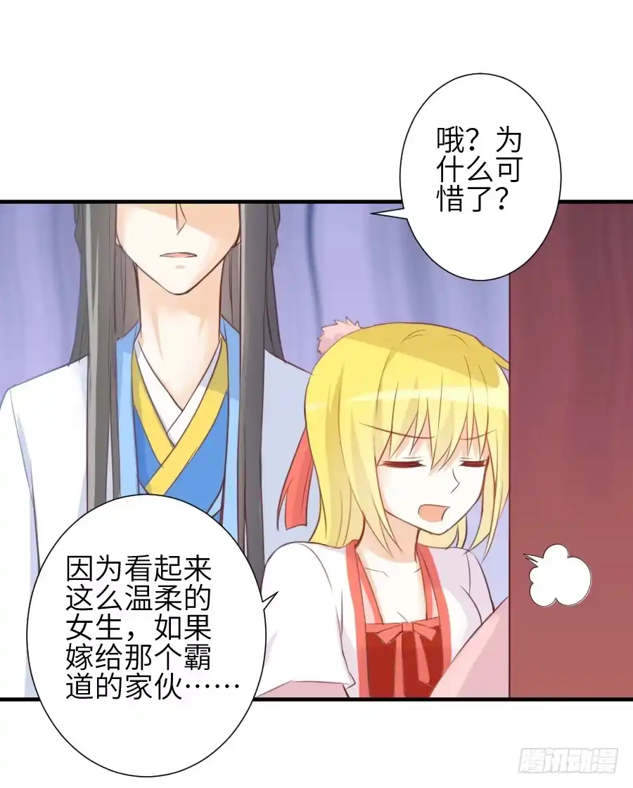 王的初拥 求婚？！！ 第7页