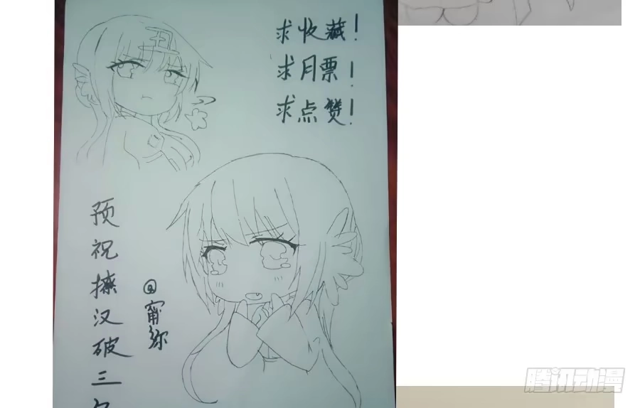 王的初拥 求婚？！！ 第70页