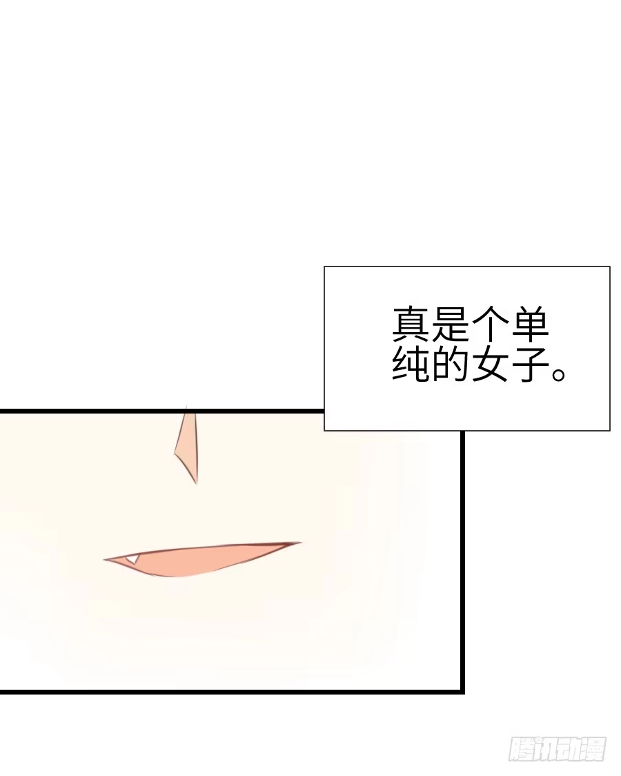 王的初拥 一言不合就要吸血 第13页