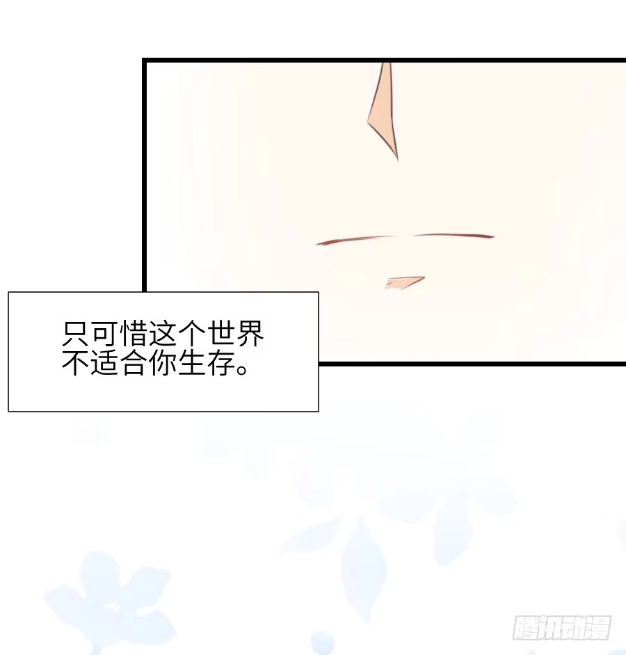 王的初拥 一言不合就要吸血 第14页