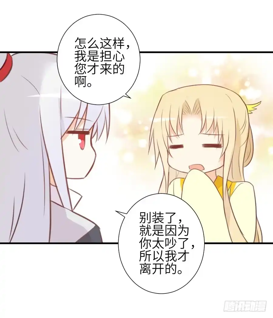 王的初拥 一言不合就要吸血 第19页