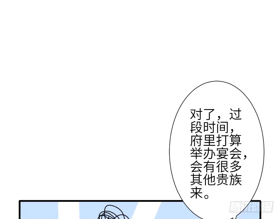 王的初拥 一言不合就要吸血 第2页