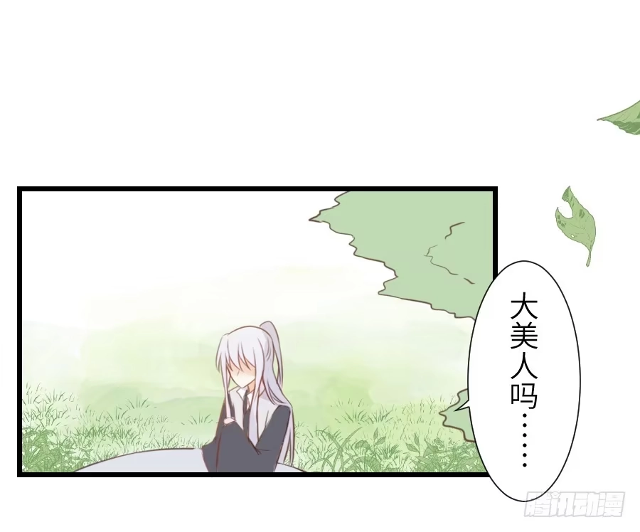 王的初拥 一言不合就要吸血 第21页