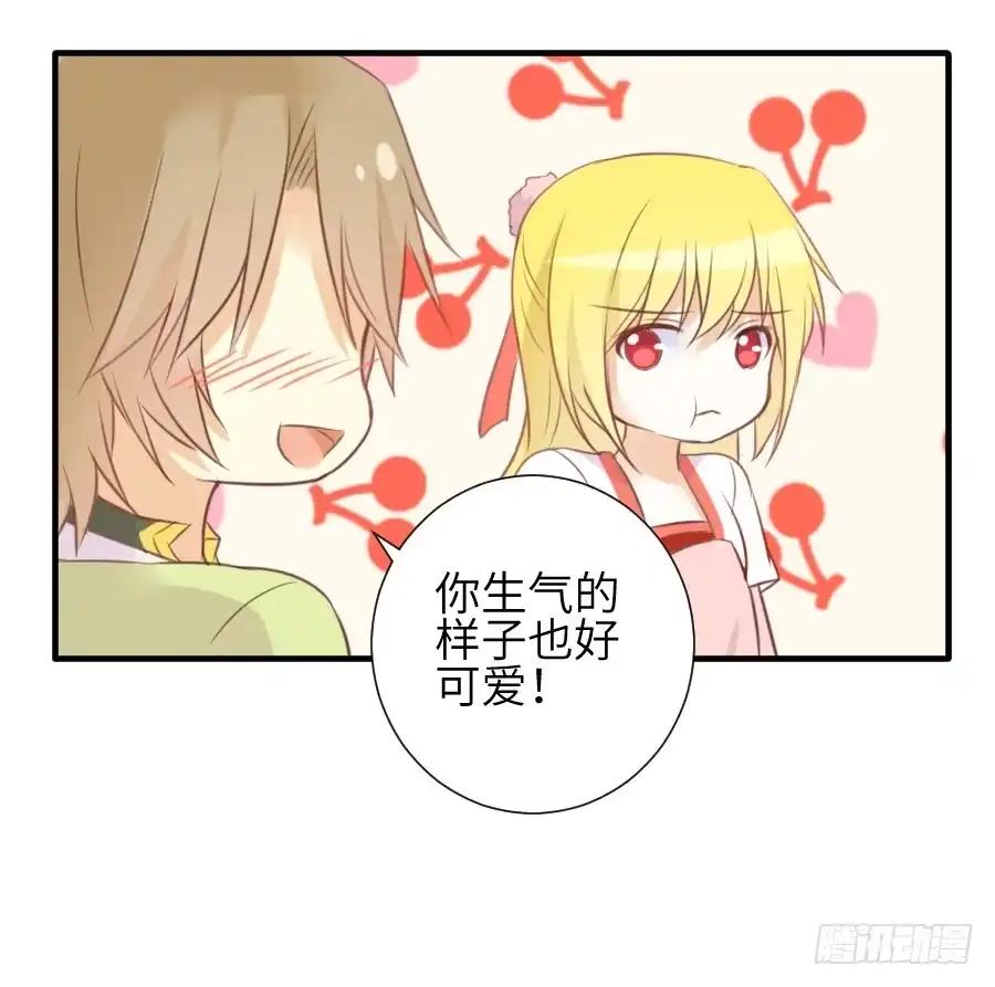 王的初拥 一言不合就要吸血 第27页