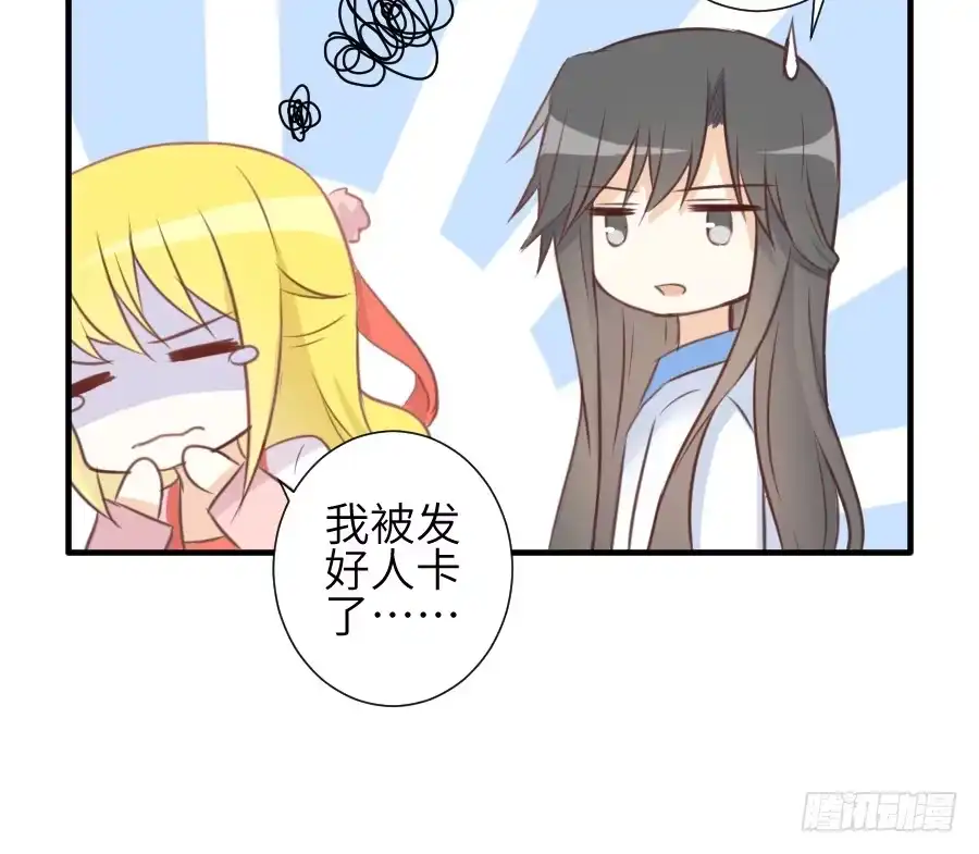 王的初拥 一言不合就要吸血 第3页