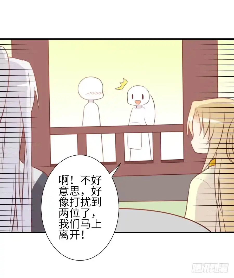 王的初拥 一言不合就要吸血 第30页
