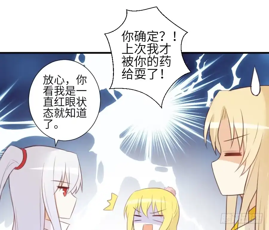 王的初拥 一言不合就要吸血 第40页
