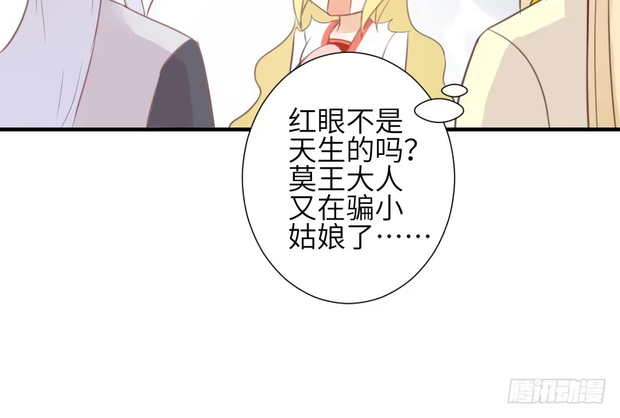 王的初拥 一言不合就要吸血 第41页