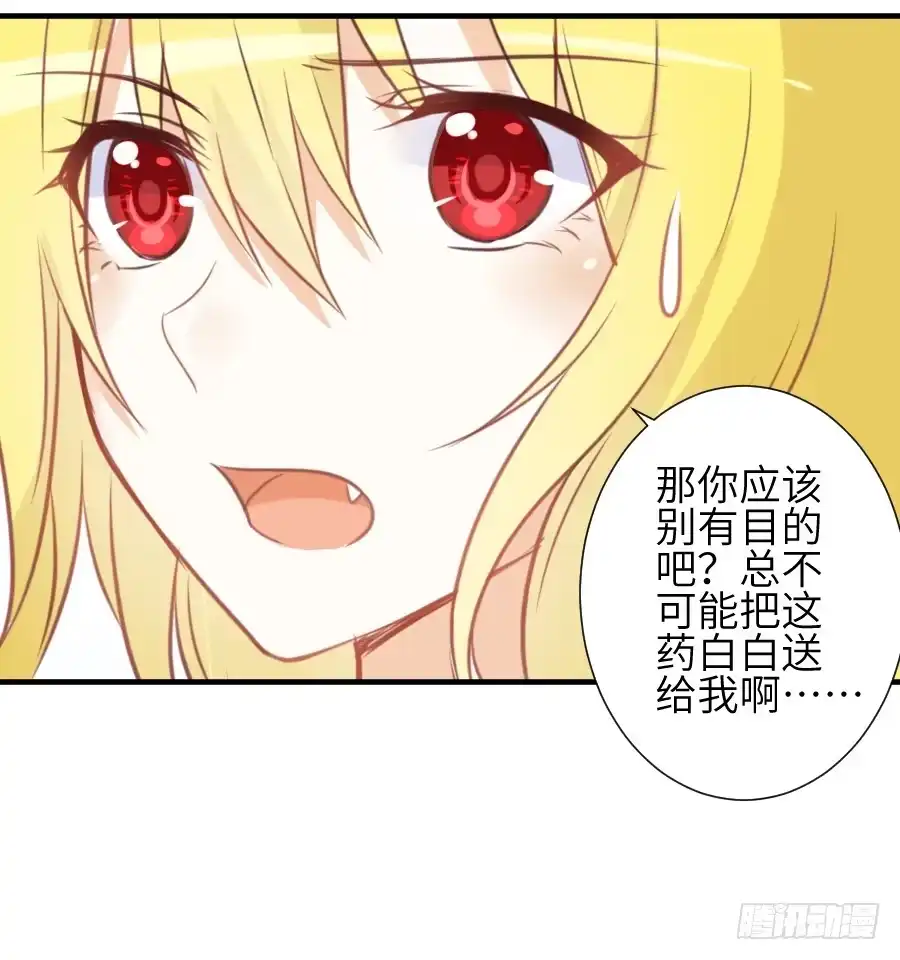 王的初拥 一言不合就要吸血 第42页