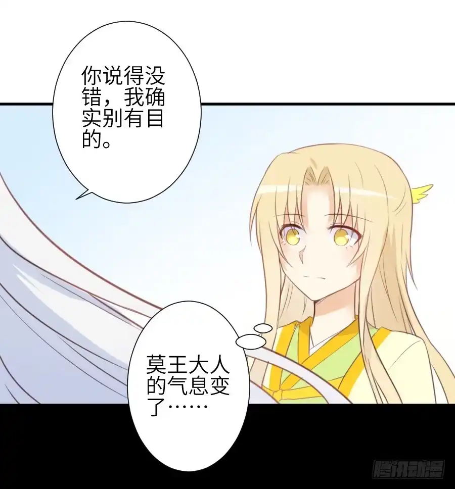 王的初拥 一言不合就要吸血 第43页