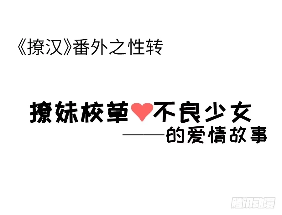 王的初拥 一言不合就要吸血 第53页