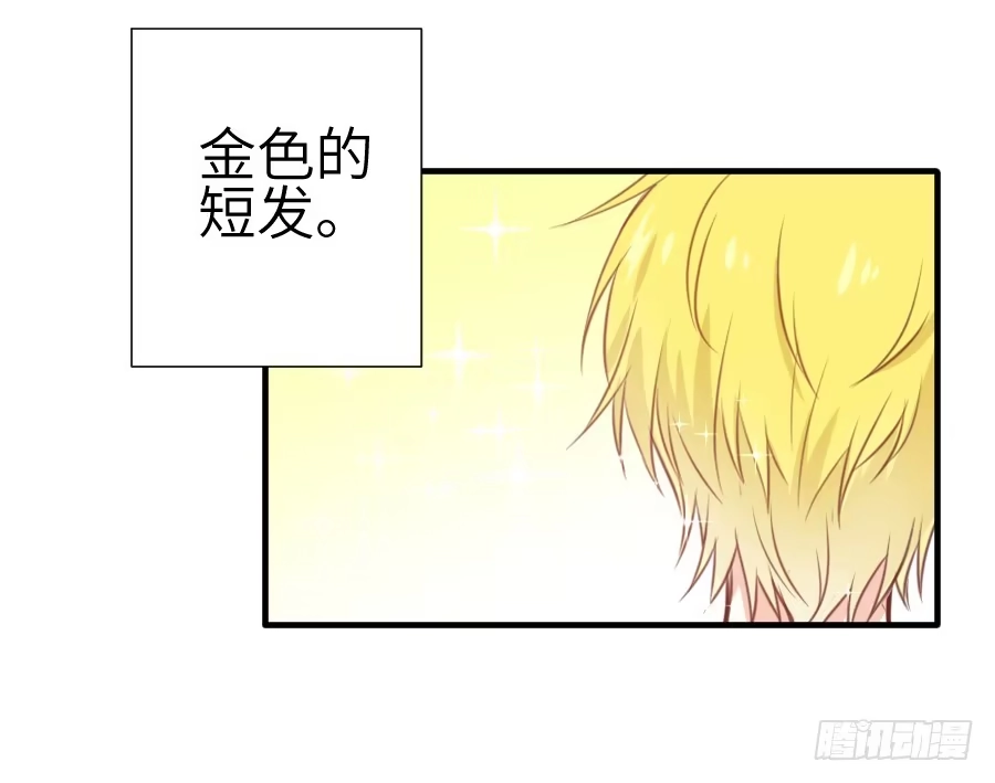 王的初拥 一言不合就要吸血 第54页