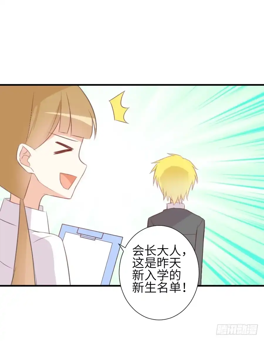 王的初拥 一言不合就要吸血 第57页